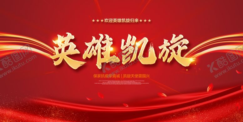 编号：87820810070534016244【酷图网】源文件下载-红色背景