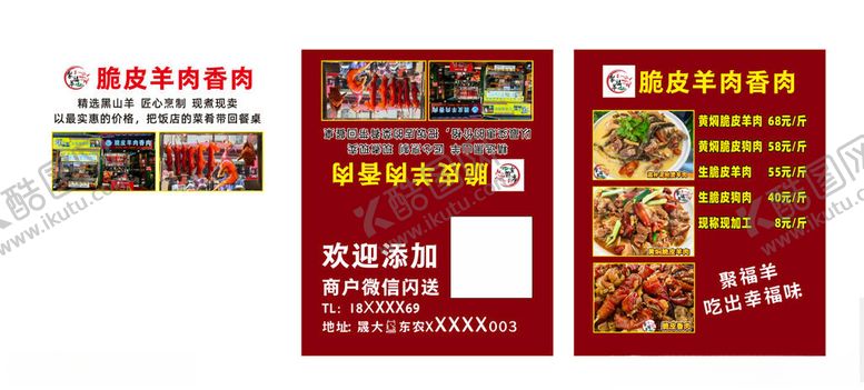 编号：63152304152147549868【酷图网】源文件下载-中式餐厅菜单设计展示