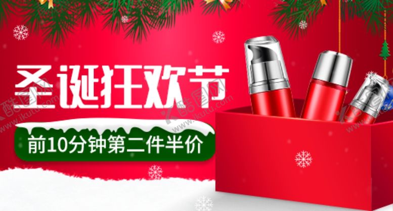 编号：88359804180519566710【酷图网】源文件下载-双十二