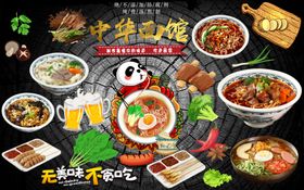 多样美食盛宴中华面馆