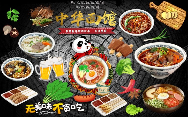 编号：23154806300438127820【酷图网】源文件下载-多样美食盛宴中华面馆