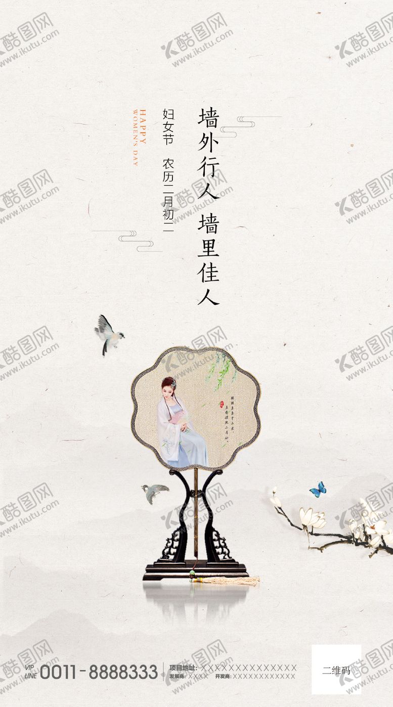 编号：16496404261151149536【酷图网】源文件下载-妇女节女神节