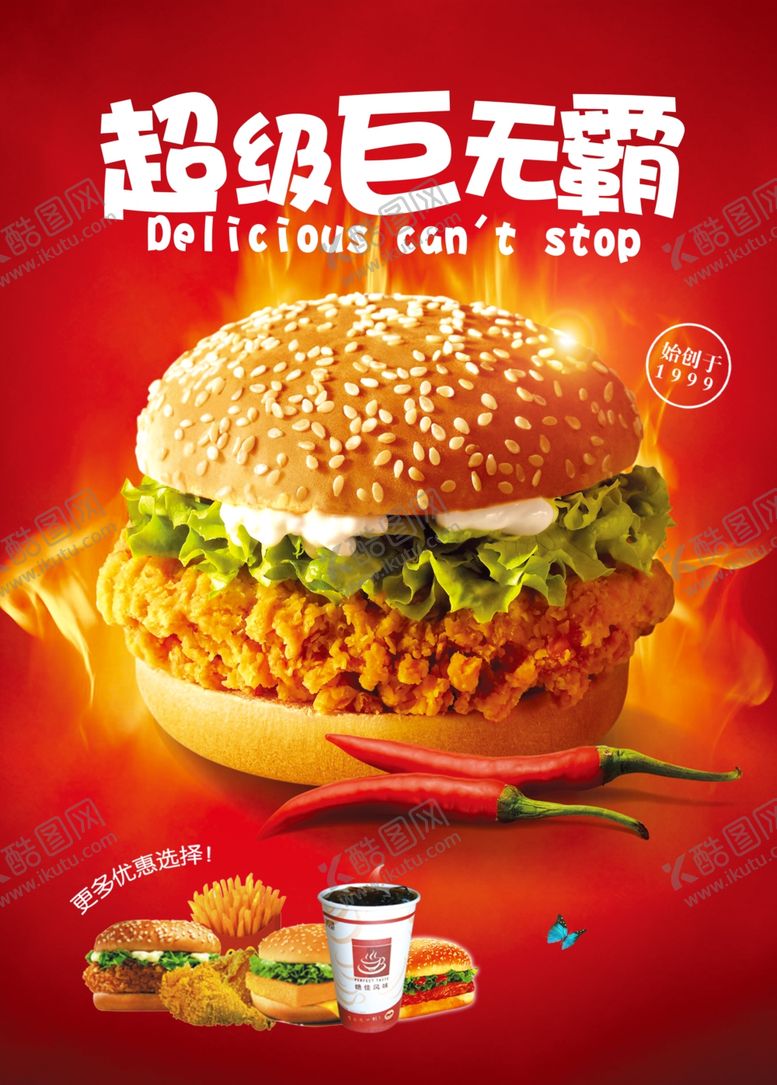 编号：19858809241357338512【酷图网】源文件下载-超级巨无霸