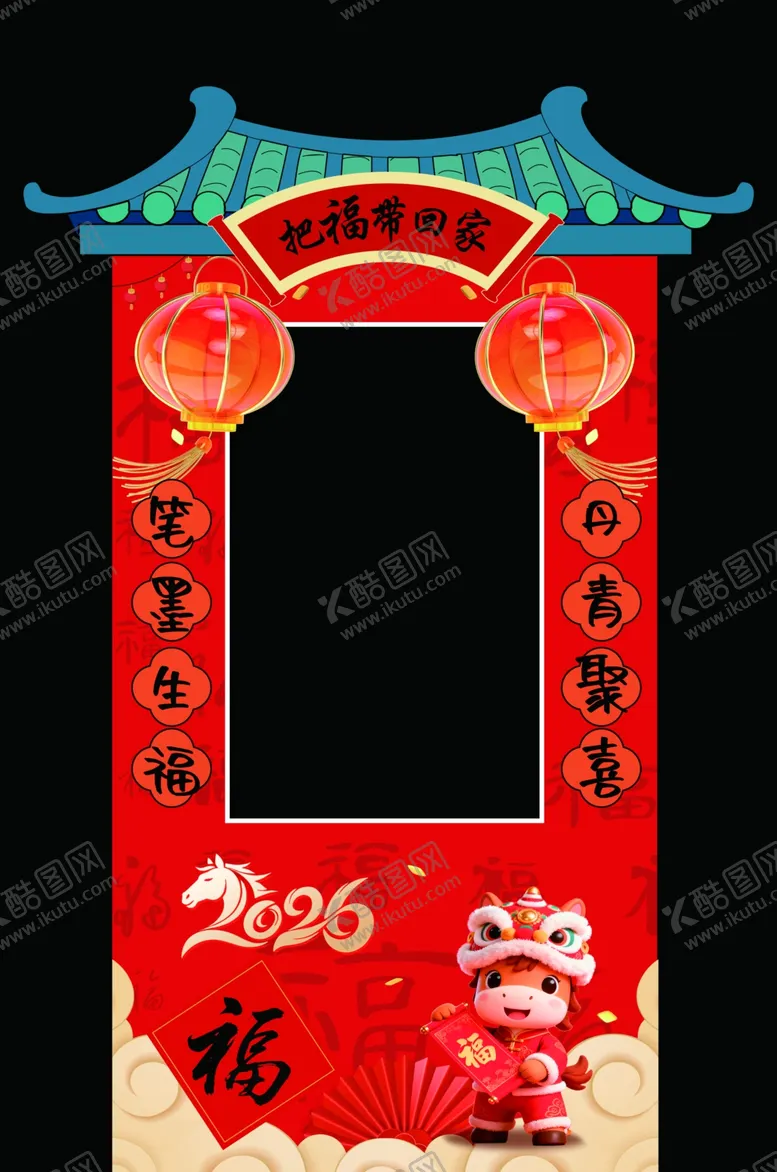 编号：87544004272044247923【酷图网】源文件下载-写福字