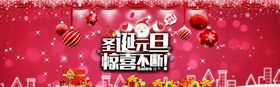 双旦节