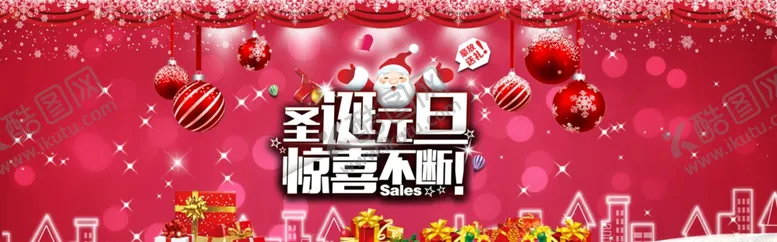 编号：49124006170954026686【酷图网】源文件下载-双旦节