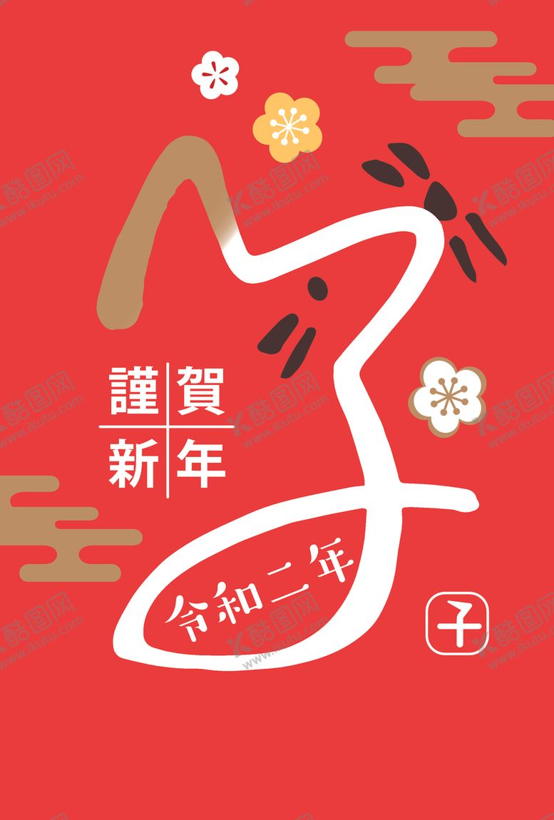 编号：56657209261728325471【酷图网】源文件下载-2020年画面