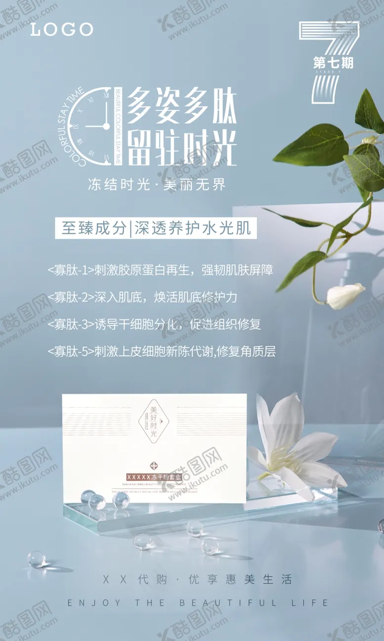 编号：26558906242214596214【酷图网】源文件下载-海外代购图片