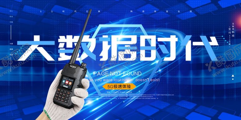 编号：68800710090959345203【酷图网】源文件下载-对讲机