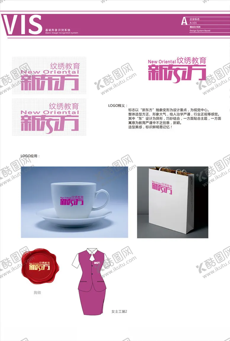 编号：32227006291149301559【酷图网】源文件下载-新东方