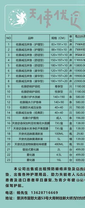 天使优选