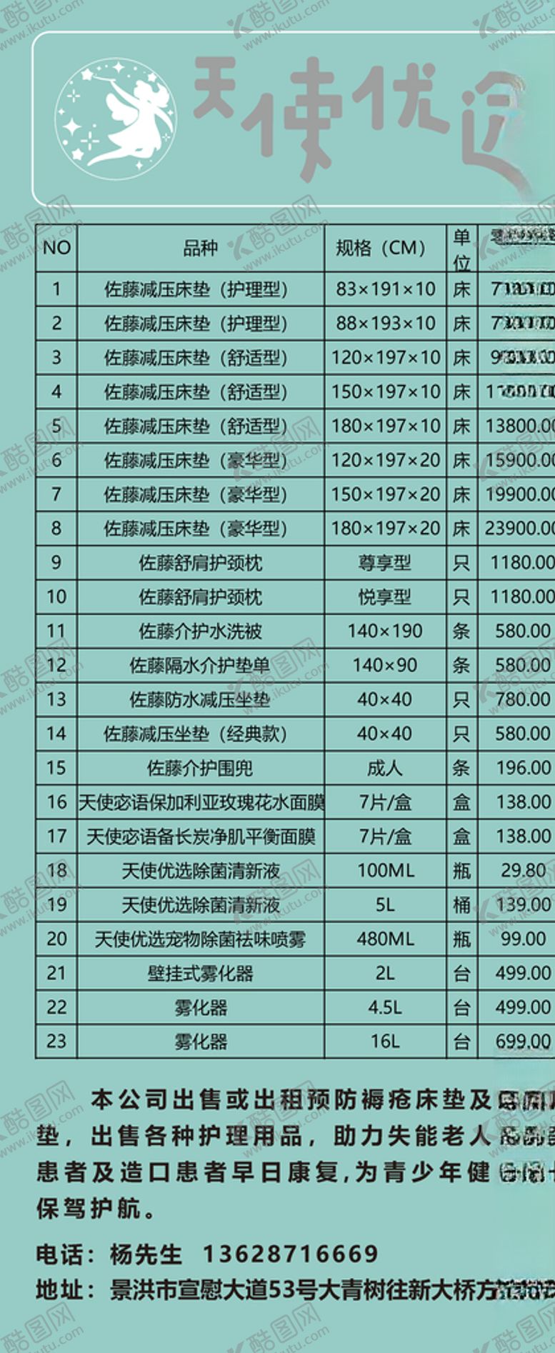 编号：24991505021302308461【酷图网】源文件下载-天使优选