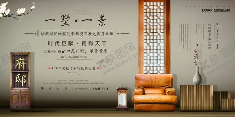 编号：95056510191446348646【酷图网】源文件下载-房地产展板