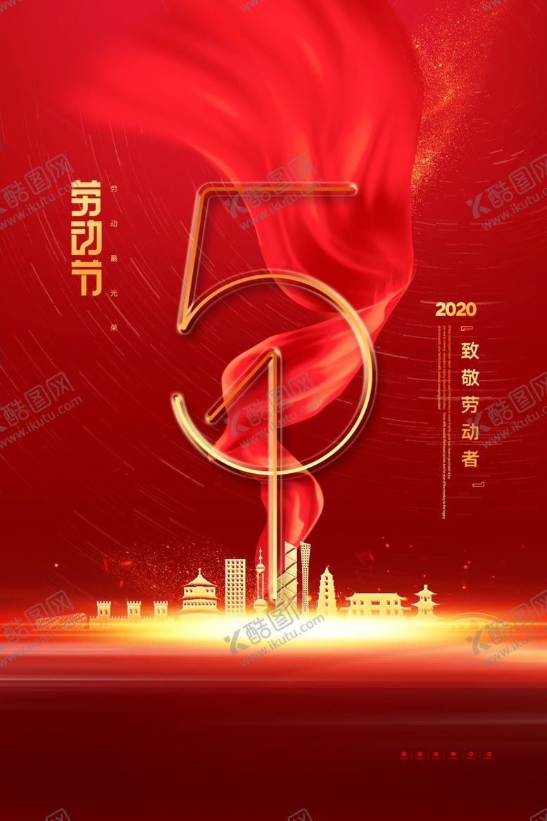 编号：10975607021413195694【酷图网】源文件下载-劳动节
