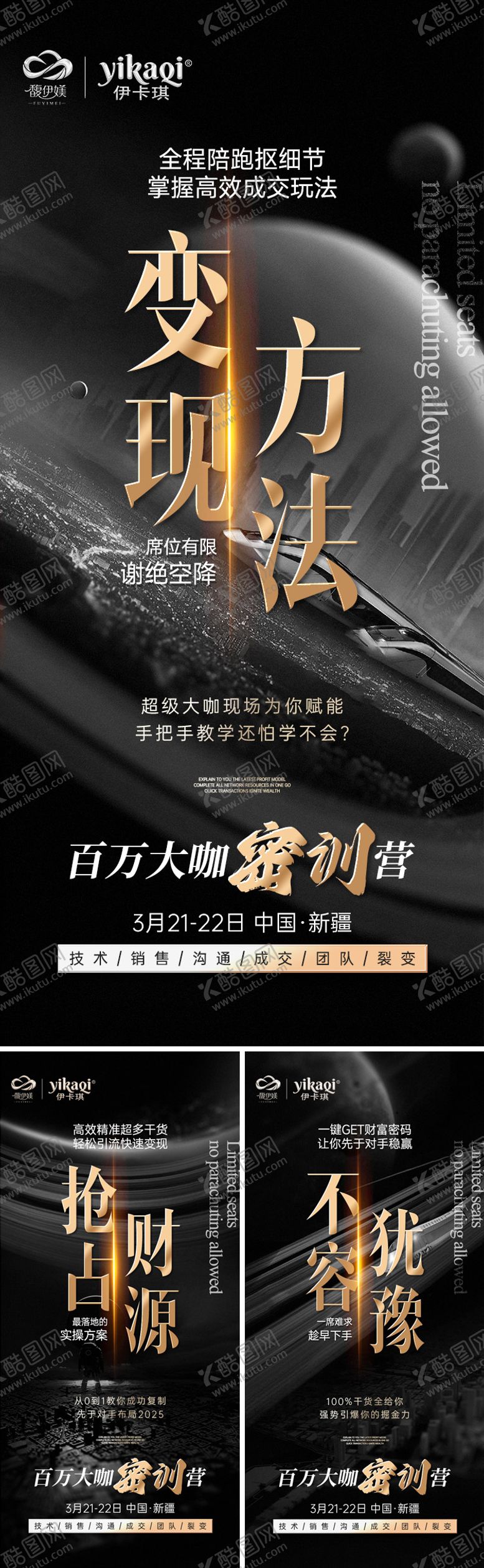 编号：76347211101721426815【酷图网】源文件下载-招商海报