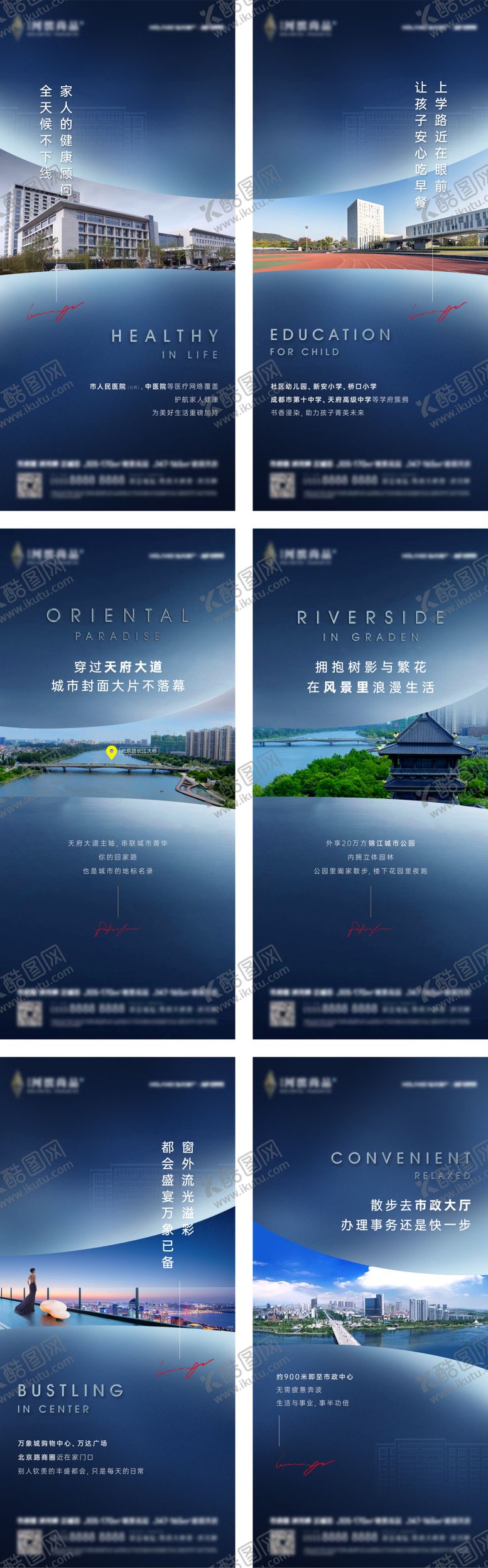 编号：26202104190529019880【酷图网】源文件下载-住宅产品价值贴片6篇系列作品