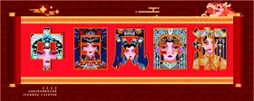国潮中国风