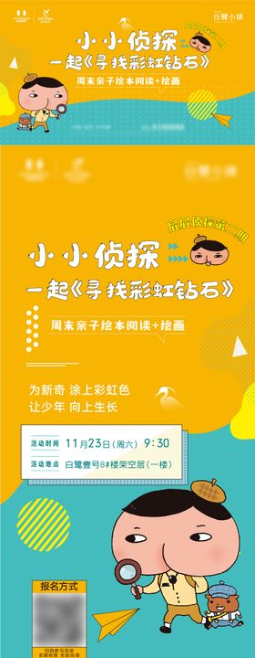 地产暖场中秋游园会主画面