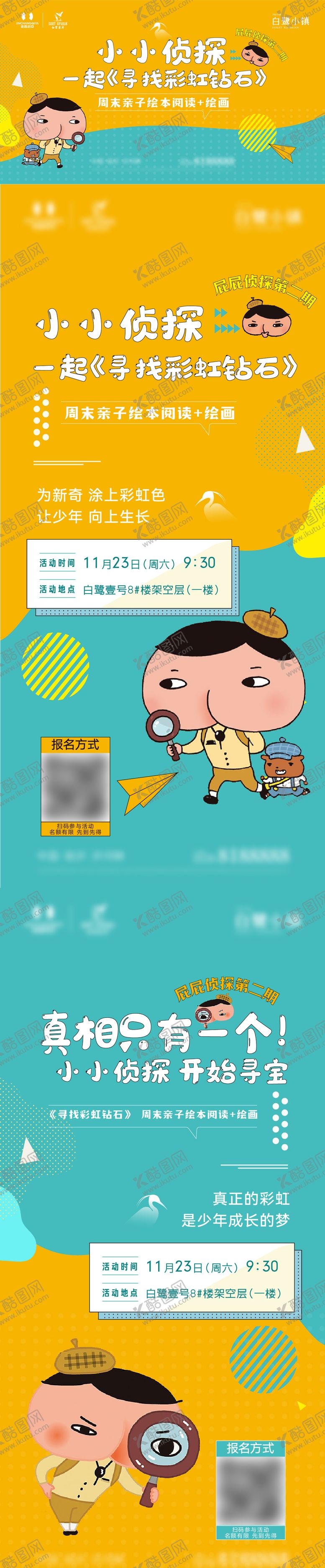 编号：45851109072322432979【酷图网】源文件下载-地产暖场活动主画面