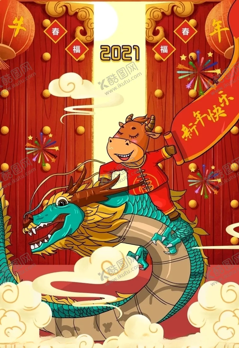 编号：59230903290943513824【酷图网】源文件下载-新年快乐