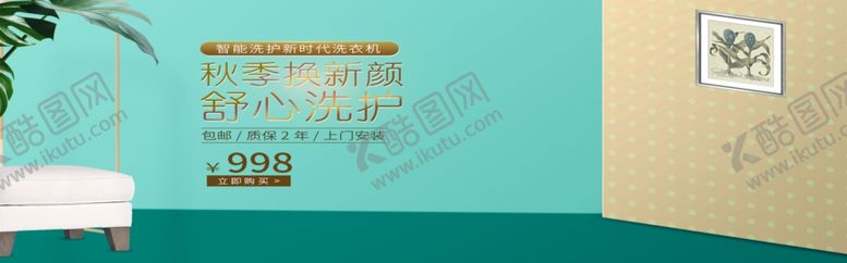 编号：39184807031912475448【酷图网】源文件下载-秋季焕新