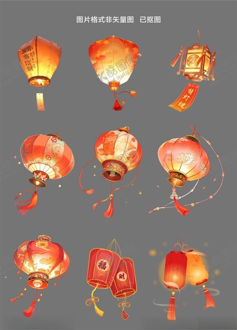 编号：84259501252241201045【酷图网】源文件下载-灯笼