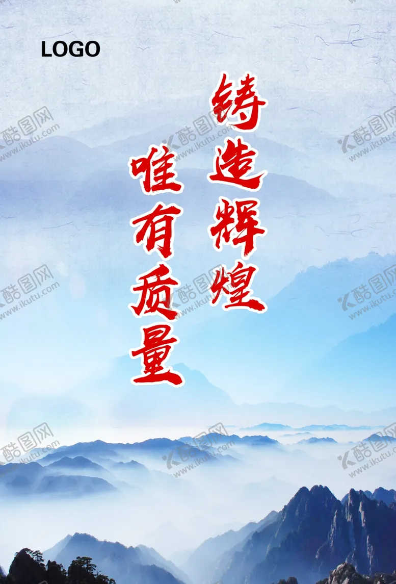 编号：94974607020313398572【酷图网】源文件下载-企业标语
