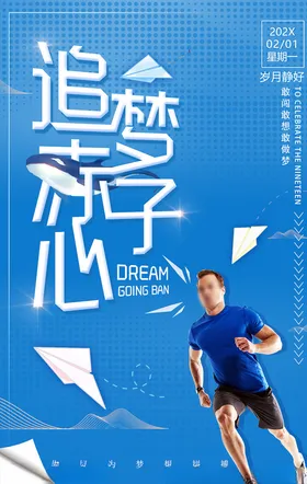企业文化海报车间标语挂图标语