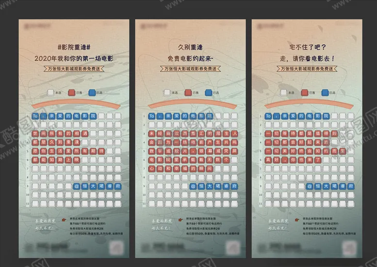 编号：87199005180819351432【酷图网】源文件下载-送电影票系列稿