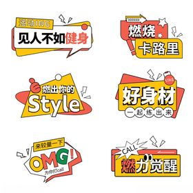 减肥减脂健身手举牌