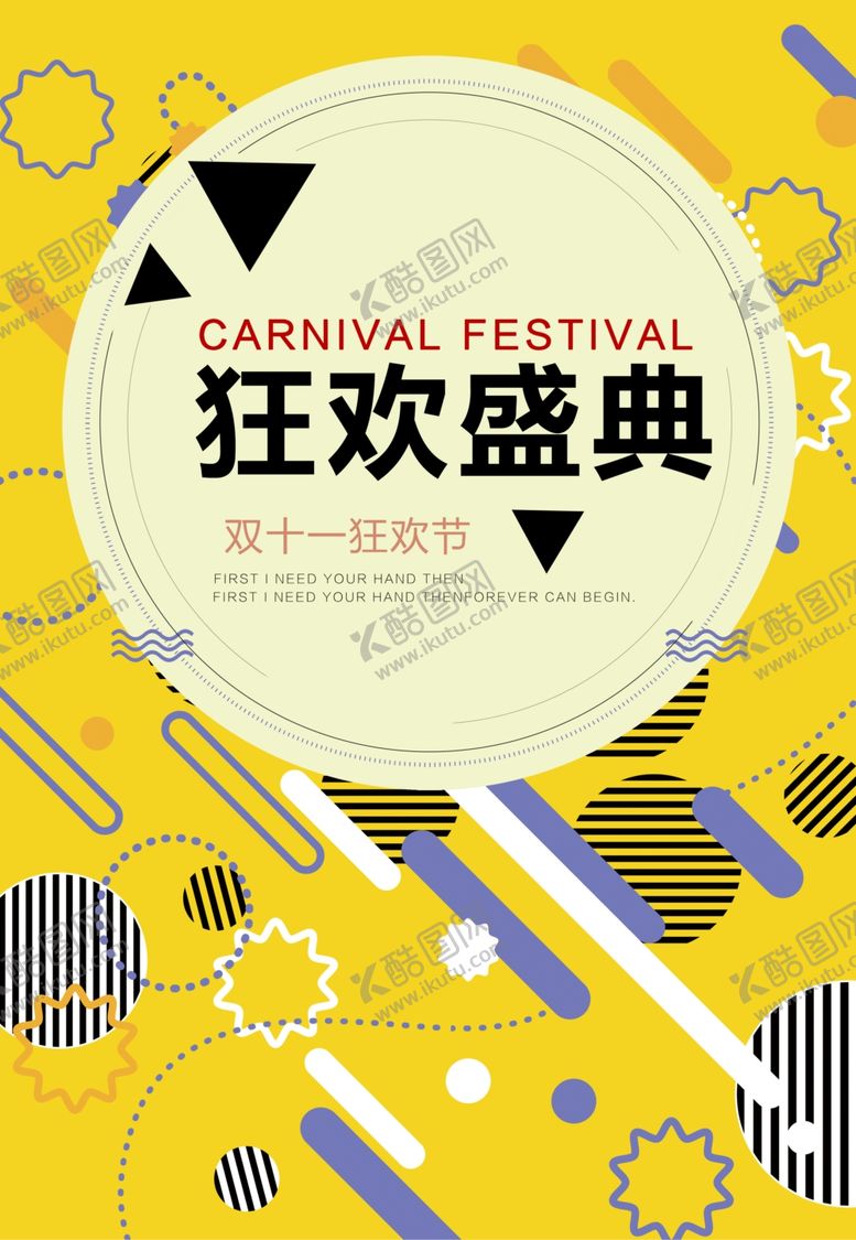 编号：75660605052125343001【酷图网】源文件下载-双11双12购物节