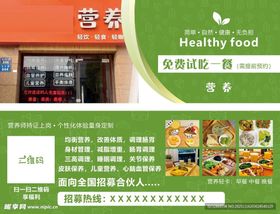 轻食营养餐定制代金券