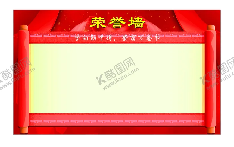 编号：60207210192012124414【酷图网】源文件下载-荣誉墙