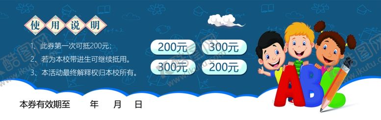 编号：27104209270726274469【酷图网】源文件下载-代金券