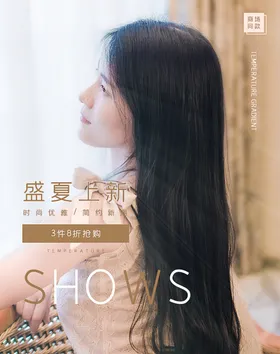服装电商设计淘宝广告聚优惠轮播海报源文件