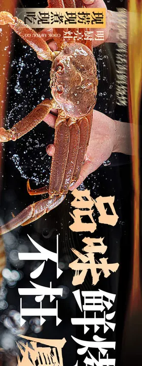 大众点评高端海鲜餐饮五图