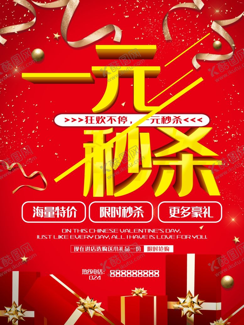 编号：95633810041708177946【酷图网】源文件下载-一元秒杀