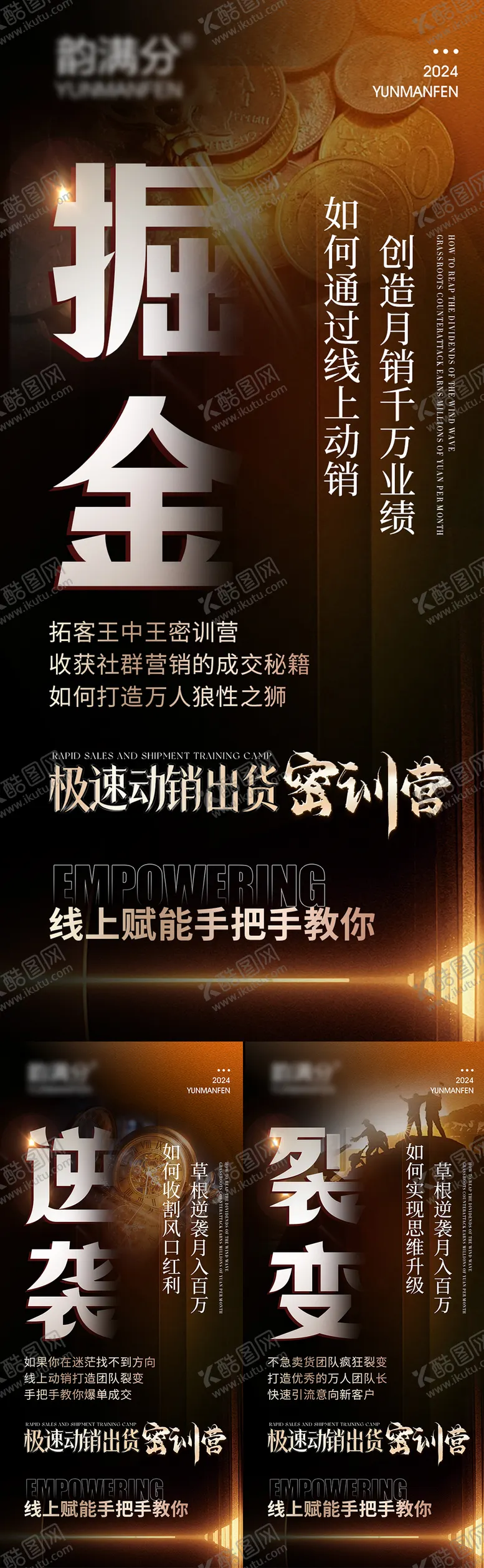 编号：34893806151414505937【酷图网】源文件下载-招商造势海报