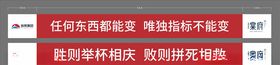 目标横幅