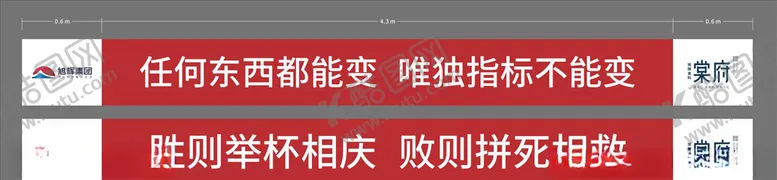 编号：44052107081340424044【酷图网】源文件下载-目标横幅