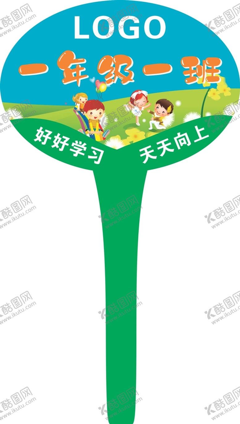 编号：12314601281334058181【酷图网】源文件下载-举牌
