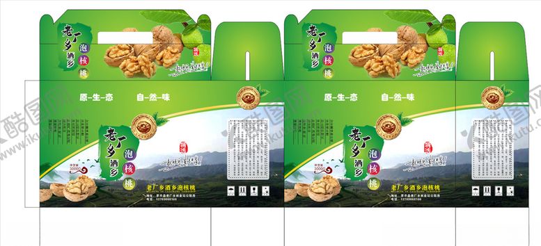 编号：23527109260203127276【酷图网】源文件下载-核桃包装盒