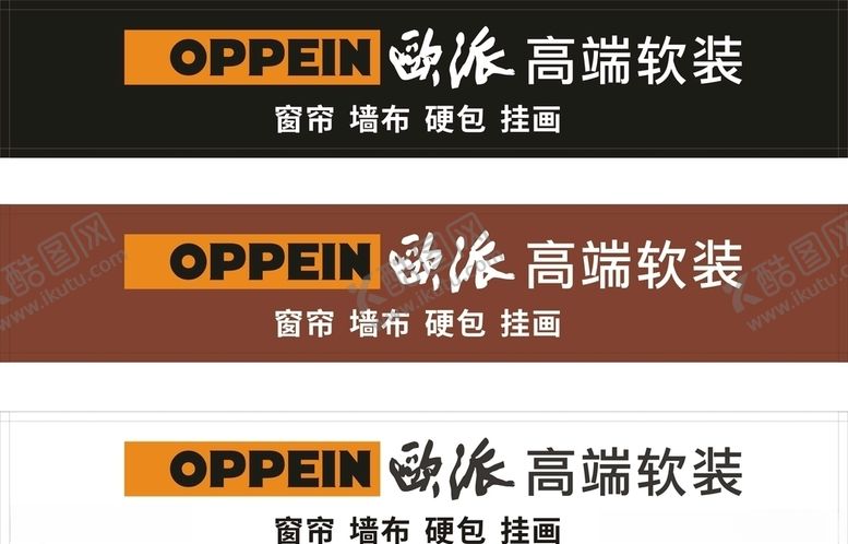 编号：59203505190608536040【酷图网】源文件下载-欧派招牌