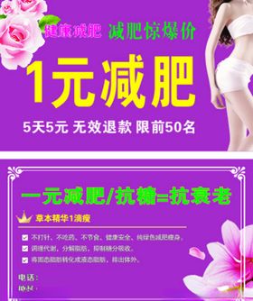 名片美容美体减肥