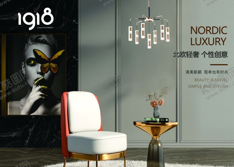 编号：41393904020014525596【酷图网】源文件下载-现代简约风客厅装饰一角