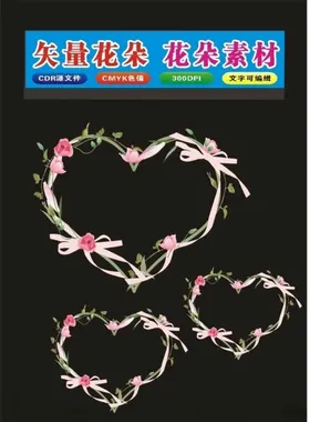 花形花朵