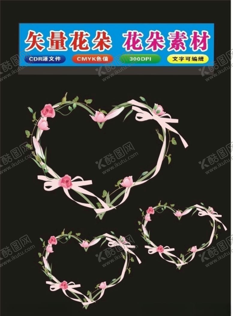 编号：13047710220526573804【酷图网】源文件下载-花形花朵