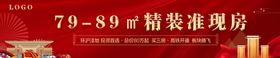地产吊旗画面