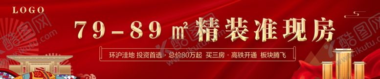 编号：72028307031412227596【酷图网】源文件下载-地产吊旗画面