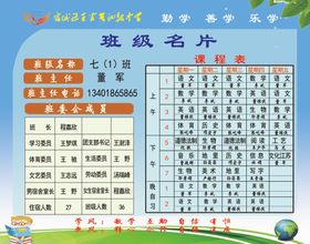 班级名片卡片